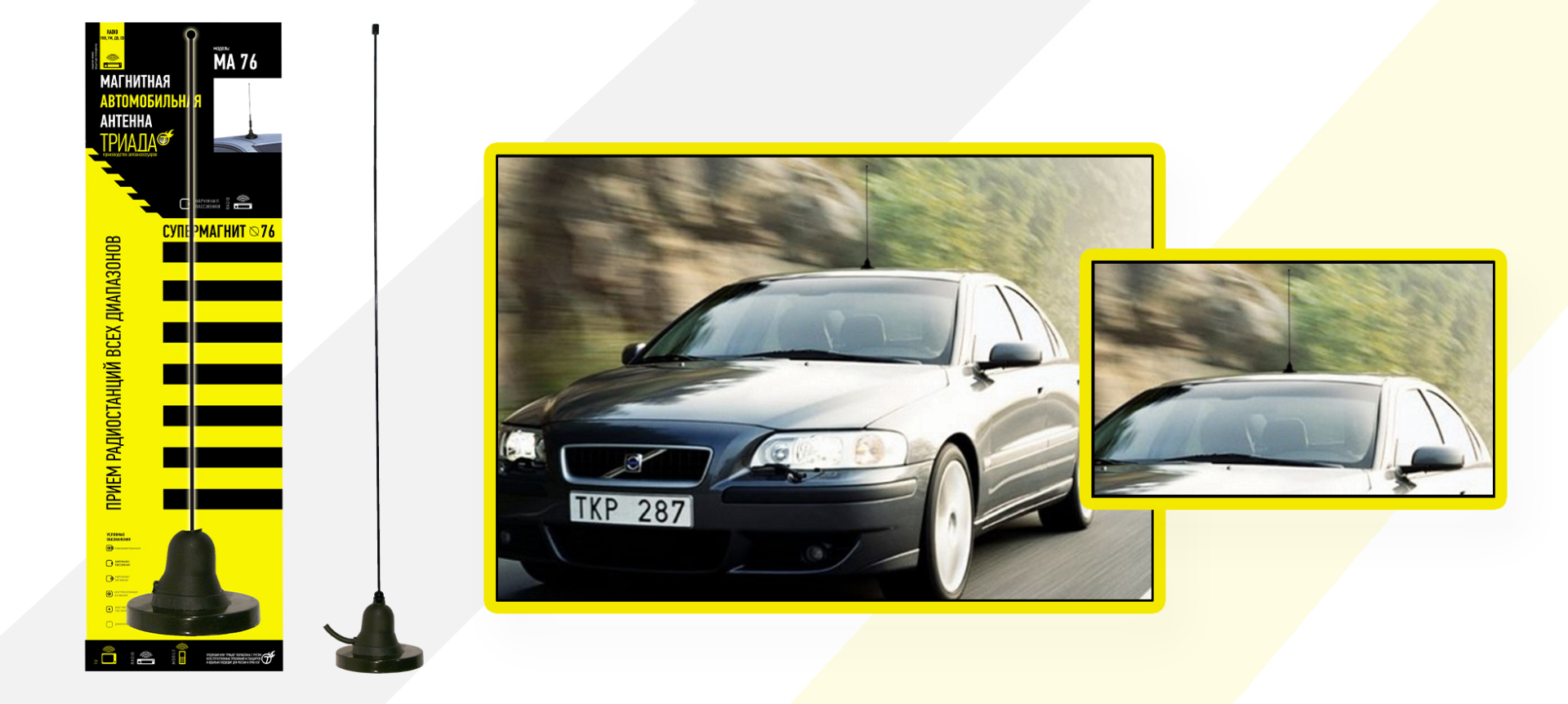 Antenna-avtomobilnaya-radio-FM-v-avto-na krishu-na-magnite-triada-ma-76-02