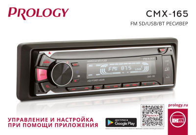 prology-cmx-165_id1431_5
